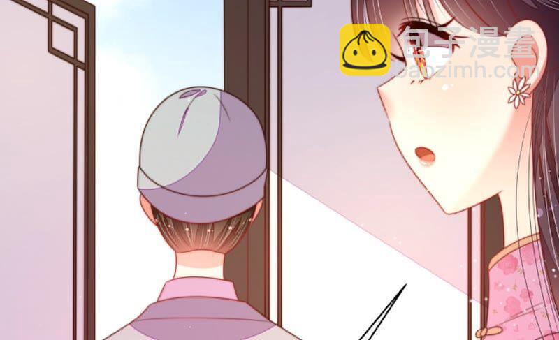 🍱少帅每天都在吃醋 第189话 知罪 第41页