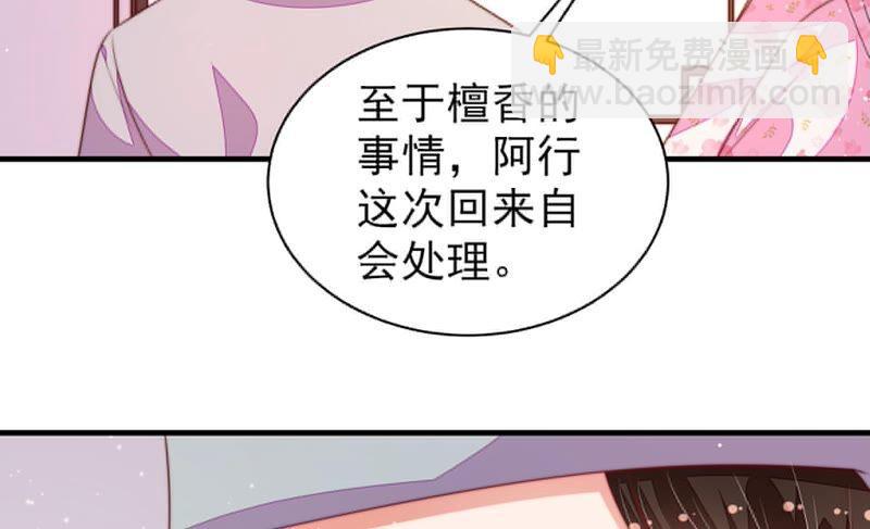 🍱少帅每天都在吃醋 第189话 知罪 第42页