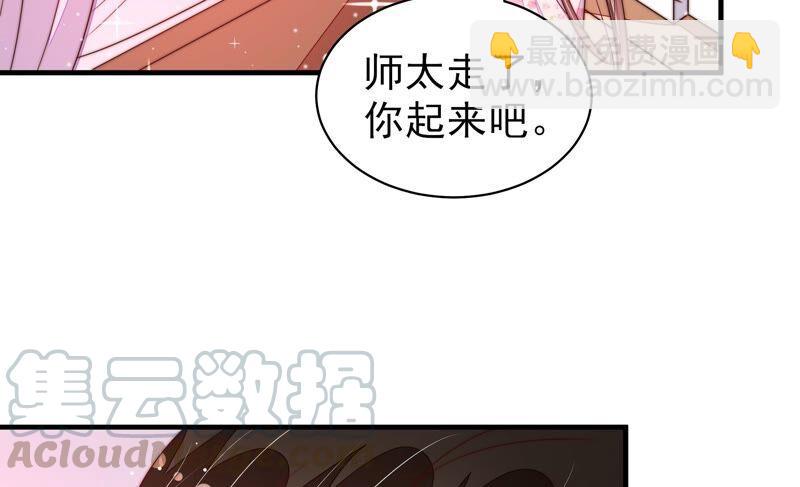 🍱少帅每天都在吃醋 第189话 知罪 第46页