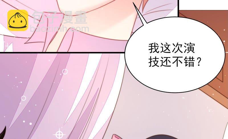 🍱少帅每天都在吃醋 第189话 知罪 第48页