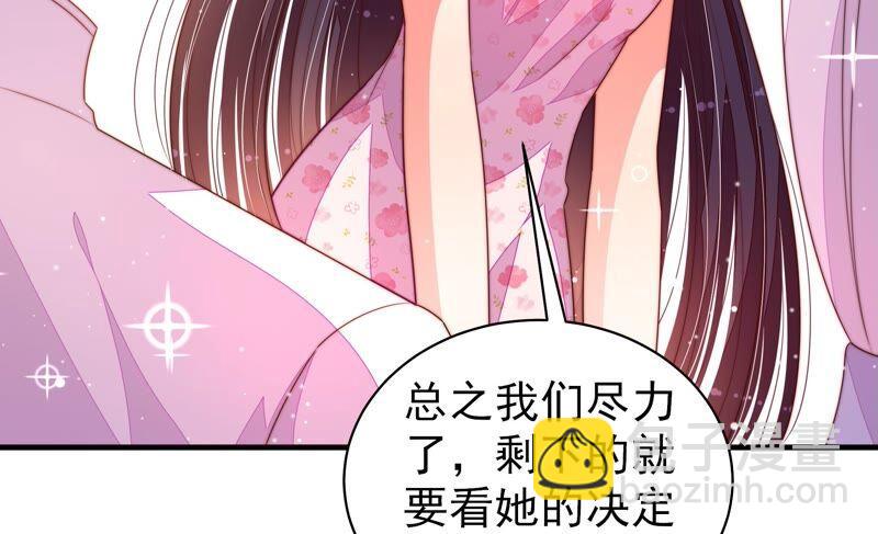 🍱少帅每天都在吃醋 第189话 知罪 第50页