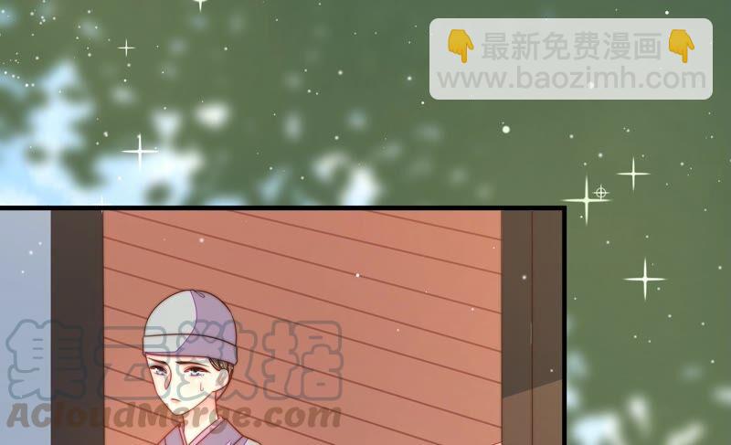 🍱少帅每天都在吃醋 第189话 知罪 第7页