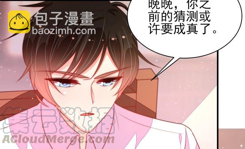 🍱少帅每天都在吃醋 第191话 圆满 第10页