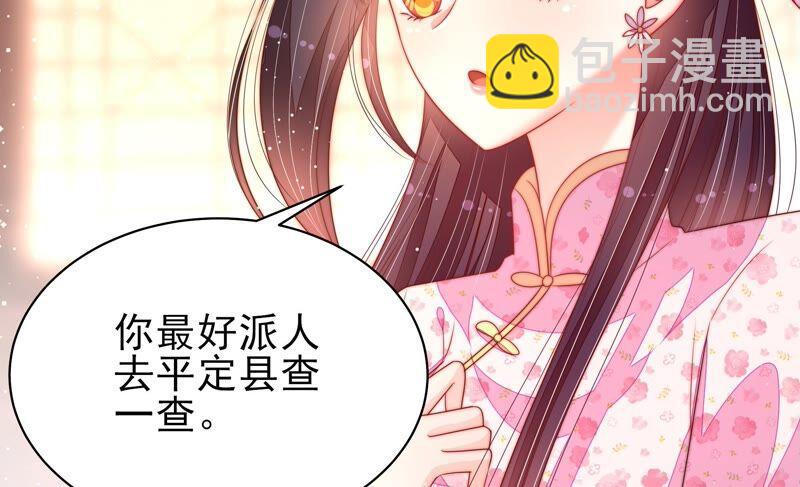 🍱少帅每天都在吃醋 第191话 圆满 第12页