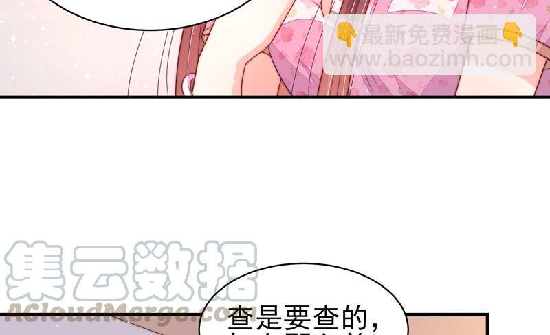 🍱少帅每天都在吃醋 第191话 圆满 第13页