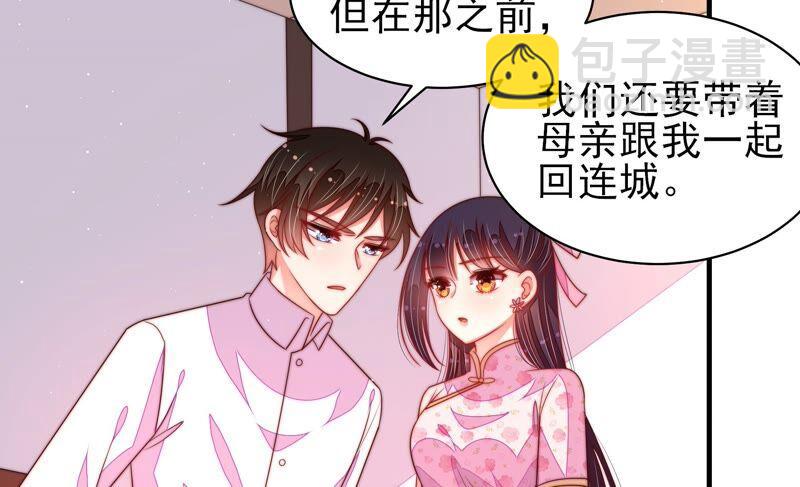 🍱少帅每天都在吃醋 第191话 圆满 第14页