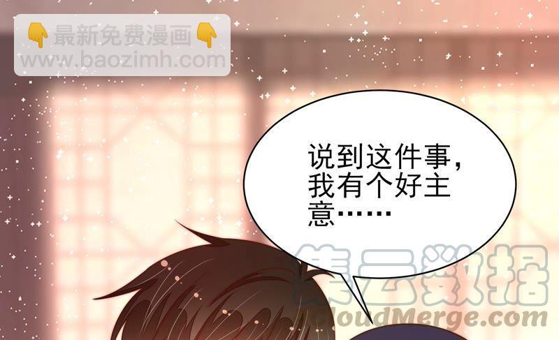 🍱少帅每天都在吃醋 第191话 圆满 第16页