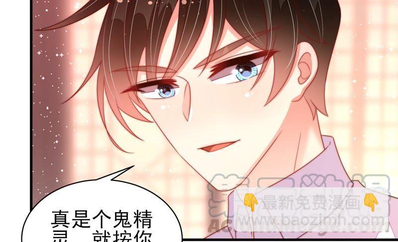 🍱少帅每天都在吃醋 第191话 圆满 第19页