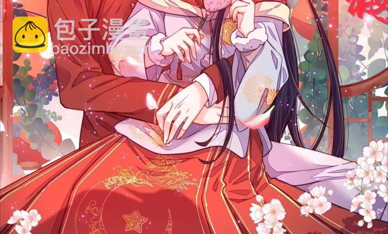 🍱少帅每天都在吃醋 第191话 圆满 第2页