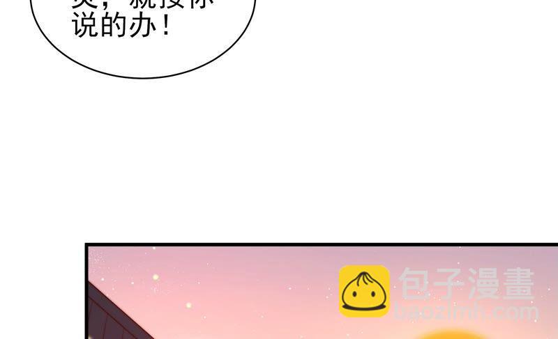 🍱少帅每天都在吃醋 第191话 圆满 第20页