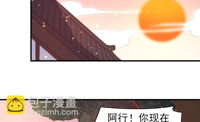 🍱少帅每天都在吃醋 第191话 圆满 第21页
