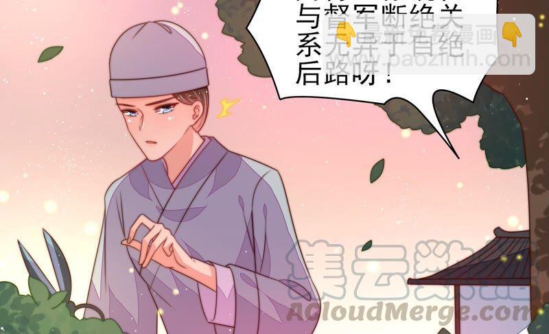 🍱少帅每天都在吃醋 第191话 圆满 第22页