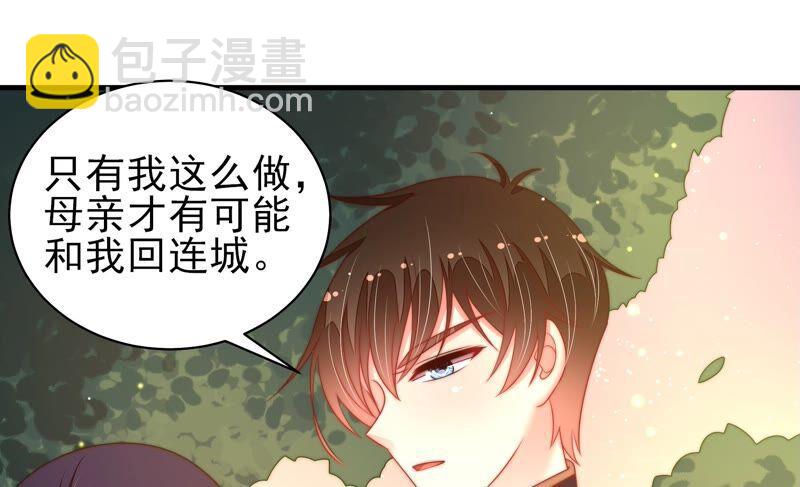 🍱少帅每天都在吃醋 第191话 圆满 第26页