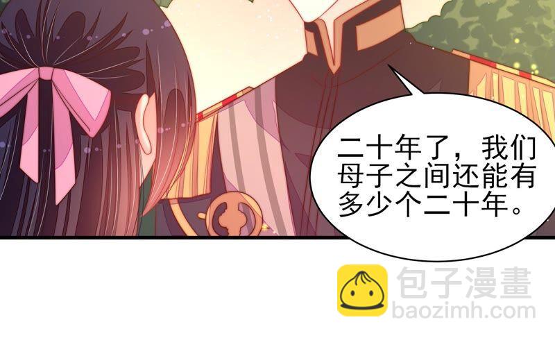 🍱少帅每天都在吃醋 第191话 圆满 第27页