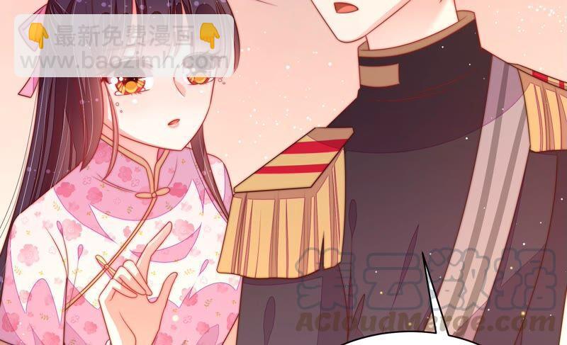 🍱少帅每天都在吃醋 第191话 圆满 第31页