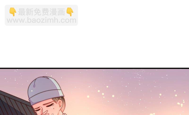 🍱少帅每天都在吃醋 第191话 圆满 第33页
