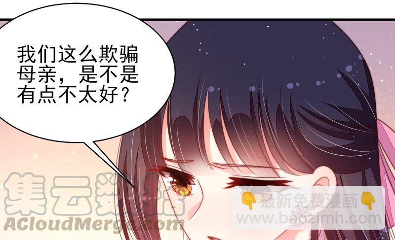 🍱少帅每天都在吃醋 第191话 圆满 第37页