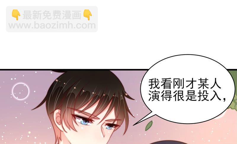 🍱少帅每天都在吃醋 第191话 圆满 第39页