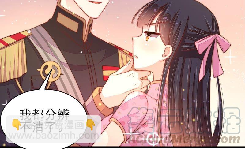 🍱少帅每天都在吃醋 第191话 圆满 第40页