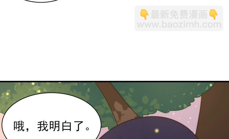 🍱少帅每天都在吃醋 第191话 圆满 第41页