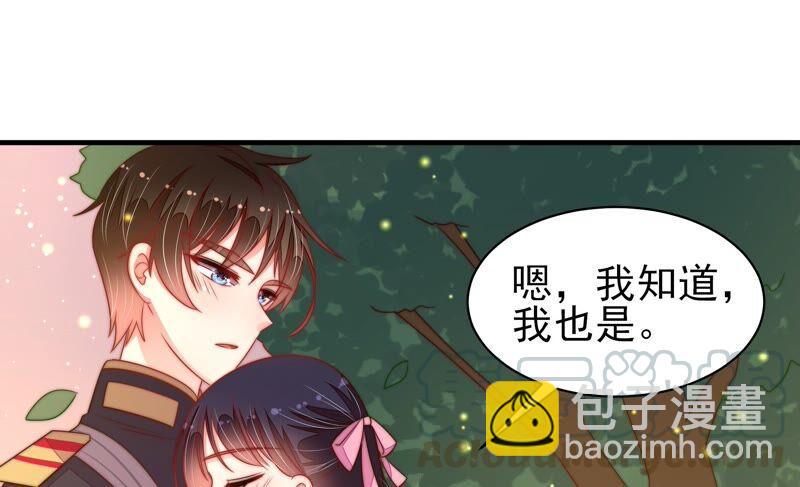 🍱少帅每天都在吃醋 第191话 圆满 第46页