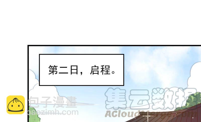 🍱少帅每天都在吃醋 第191话 圆满 第49页