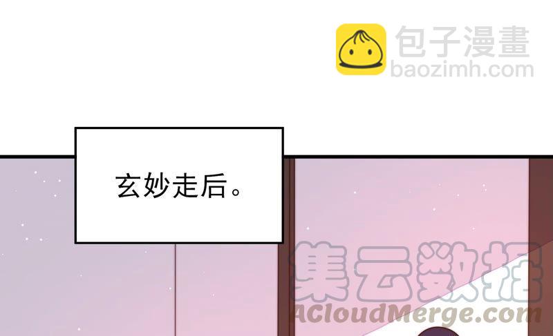 🍱少帅每天都在吃醋 第191话 圆满 第7页