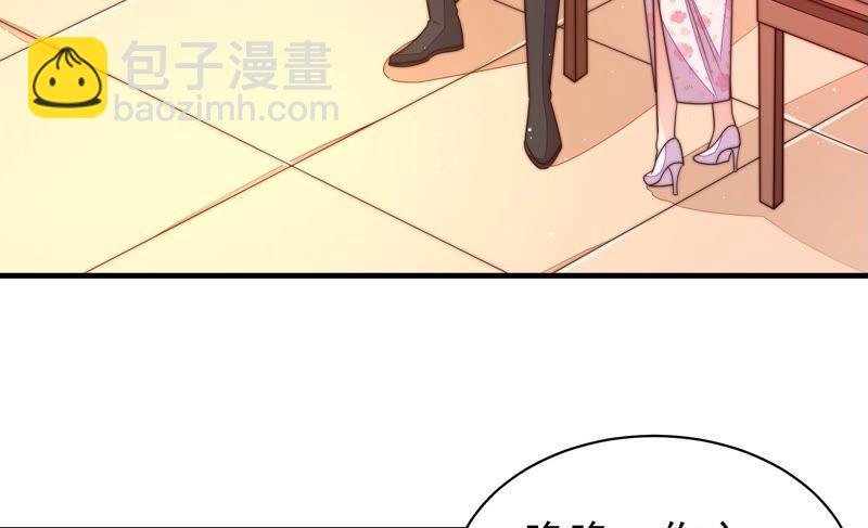 🍱少帅每天都在吃醋 第191话 圆满 第9页