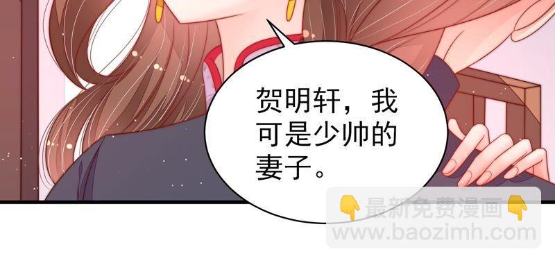🍱少帅每天都在吃醋 第193话 生辰 第14页