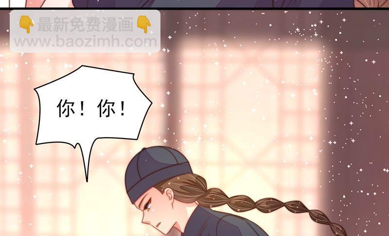🍱少帅每天都在吃醋 第193话 生辰 第17页