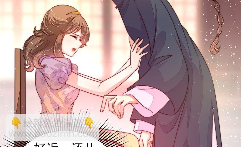 🍱少帅每天都在吃醋 第193话 生辰 第18页