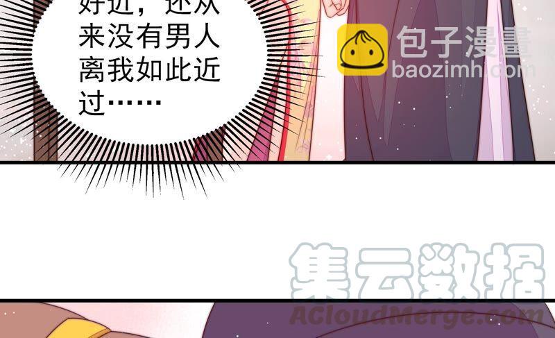 🍱少帅每天都在吃醋 第193话 生辰 第19页