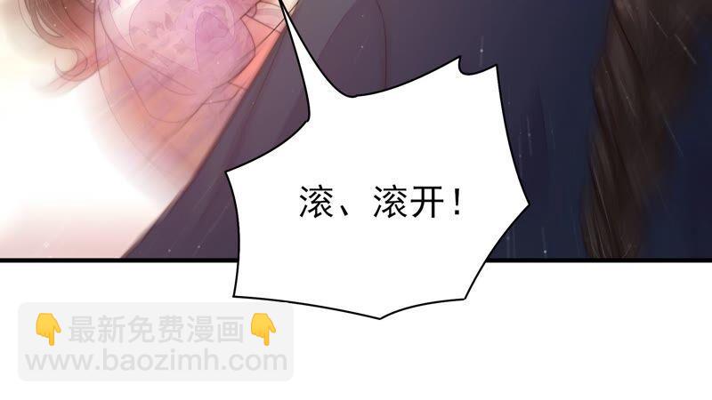 🍱少帅每天都在吃醋 第193话 生辰 第23页