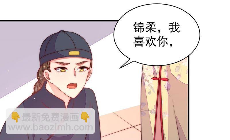 🍱少帅每天都在吃醋 第193话 生辰 第24页