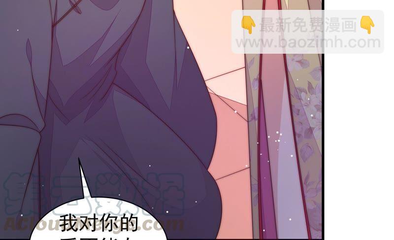 🍱少帅每天都在吃醋 第193话 生辰 第25页