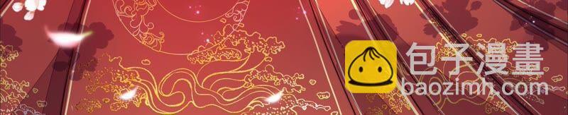 🍱少帅每天都在吃醋 第193话 生辰 第3页
