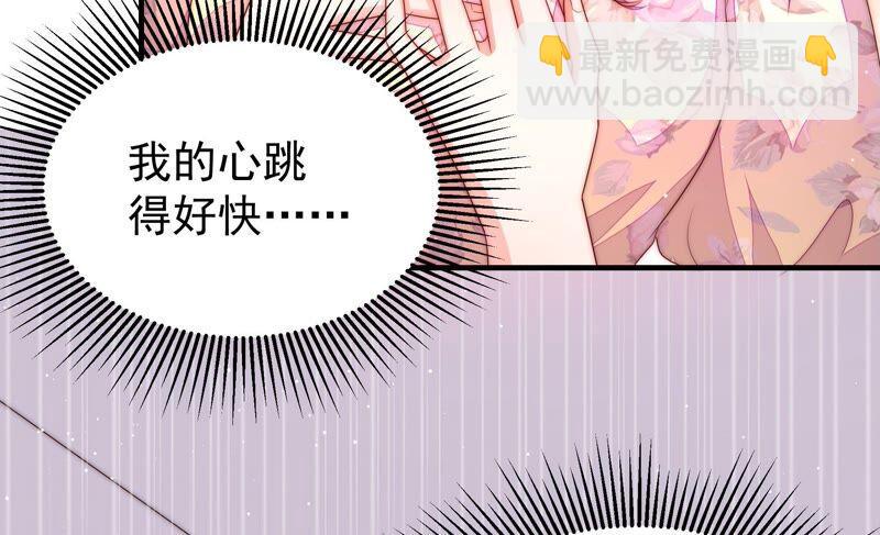 🍱少帅每天都在吃醋 第193话 生辰 第32页