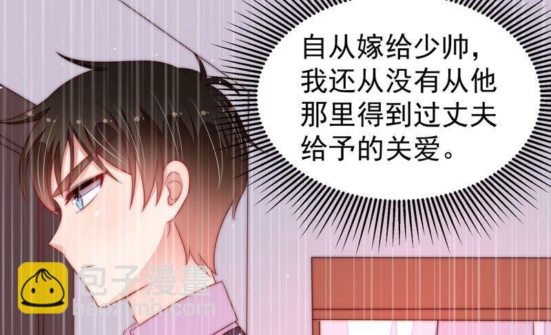 🍱少帅每天都在吃醋 第193话 生辰 第33页