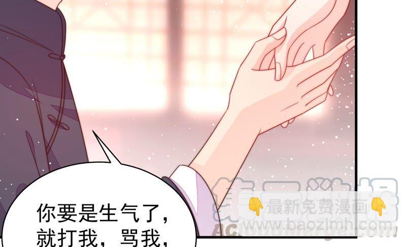 🍱少帅每天都在吃醋 第193话 生辰 第37页