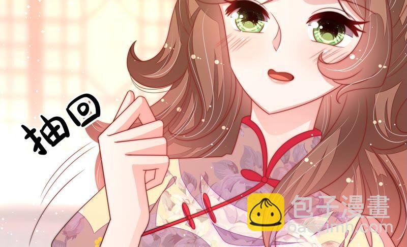 🍱少帅每天都在吃醋 第193话 生辰 第39页