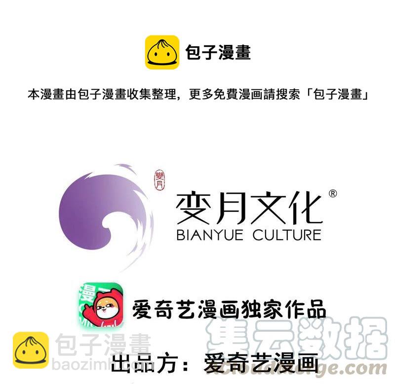 🍱少帅每天都在吃醋 第193话 生辰 第4页