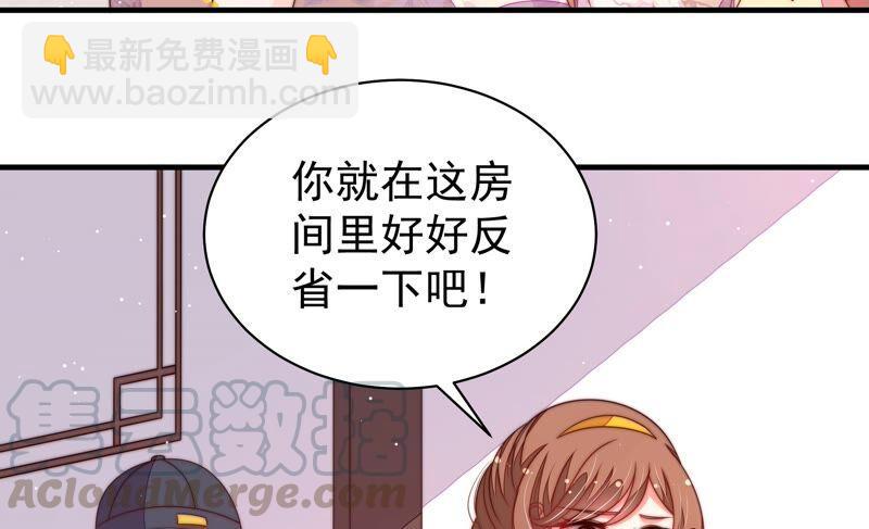 🍱少帅每天都在吃醋 第193话 生辰 第40页