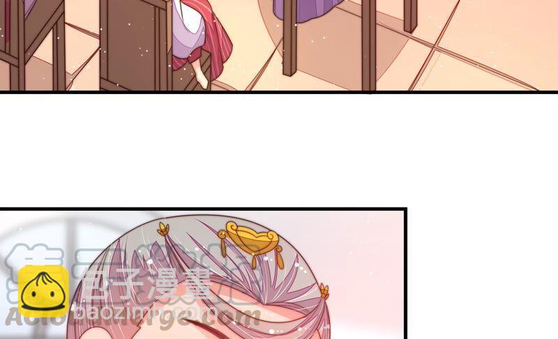 🍱少帅每天都在吃醋 第193话 生辰 第46页