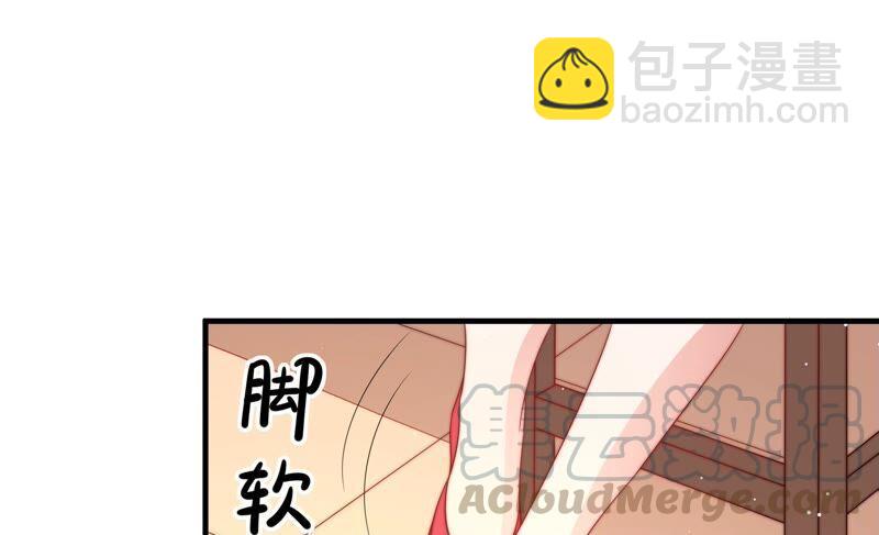 🍱少帅每天都在吃醋 第193话 生辰 第7页