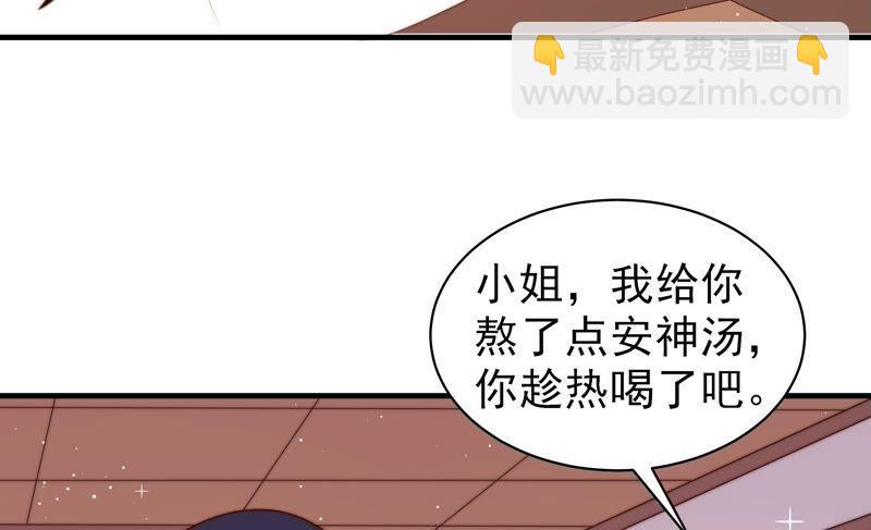 🍱少帅每天都在吃醋 第195话 诅咒（下） 第15页