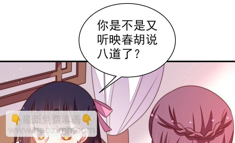 🍱少帅每天都在吃醋 第195话 诅咒（下） 第18页