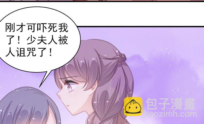 🍱少帅每天都在吃醋 第195话 诅咒（下） 第20页