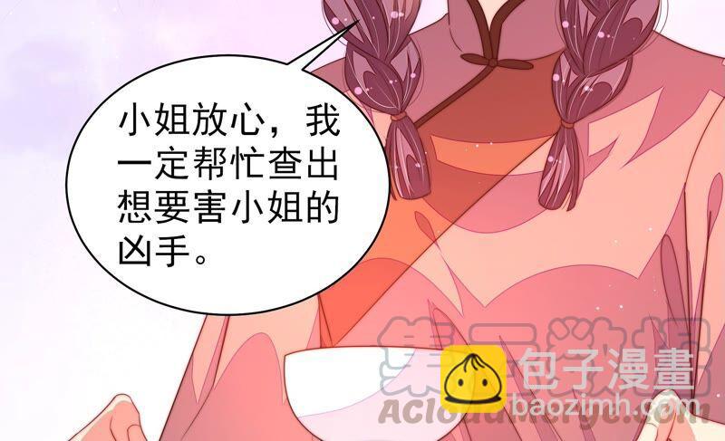 🍱少帅每天都在吃醋 第195话 诅咒（下） 第22页
