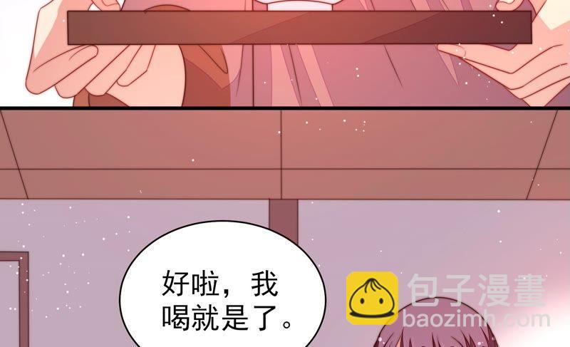 🍱少帅每天都在吃醋 第195话 诅咒（下） 第23页