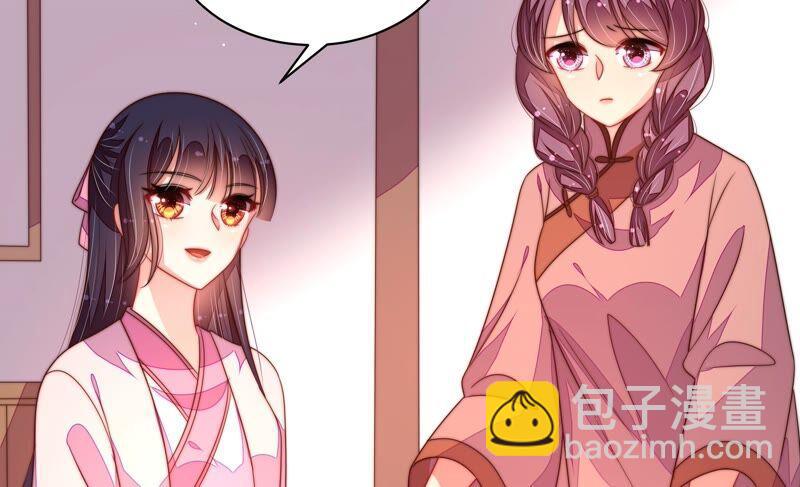 🍱少帅每天都在吃醋 第195话 诅咒（下） 第24页